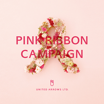 乳がんの早期発見 診断 治療の大切さを呼びかける ピンクリボンキャンペーン を開催 プレスリリース プロモーション 企業ニュース