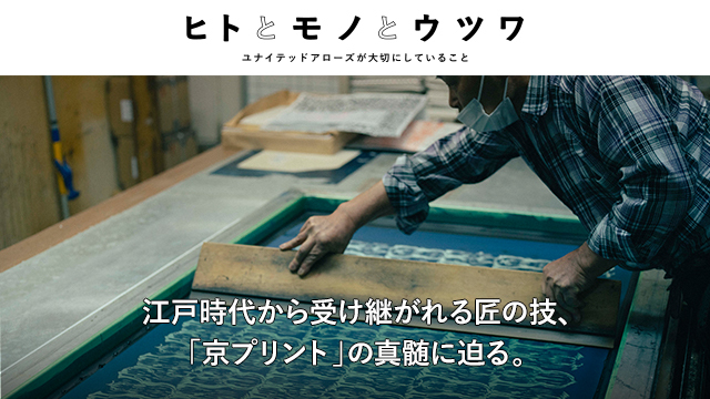 株式会社ユナイテッドアローズ 公式サイト United Arrows Ltd