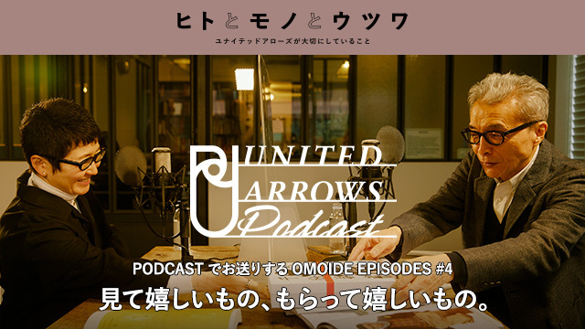 株式会社ユナイテッドアローズ 公式サイト United Arrows Ltd